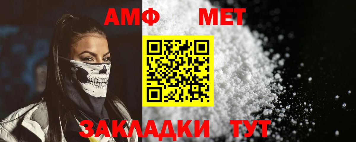 Amphetamine  Amphetamine 97%  Вход с VPN  Анапа 