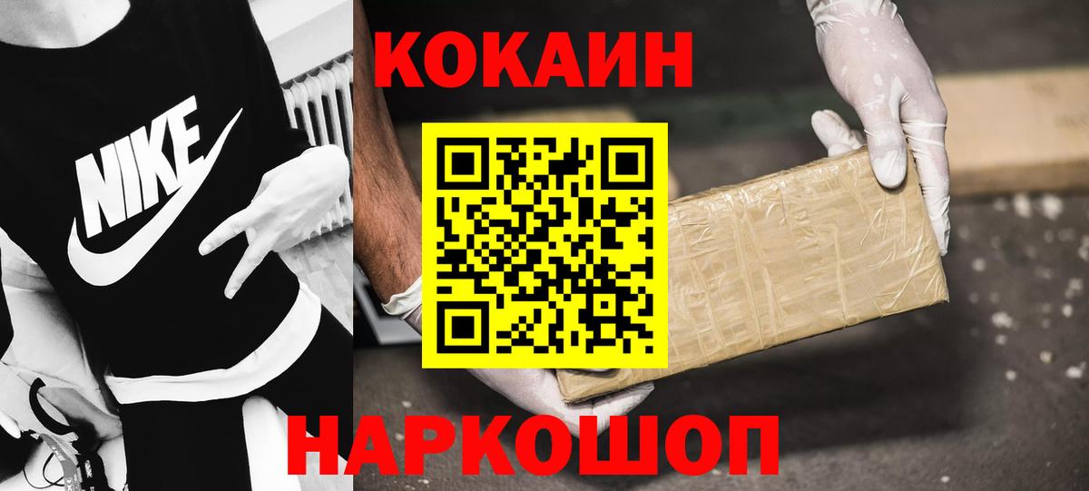 Кокаин Перу Анапа
