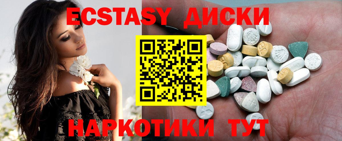 Ecstasy Cube Анапа