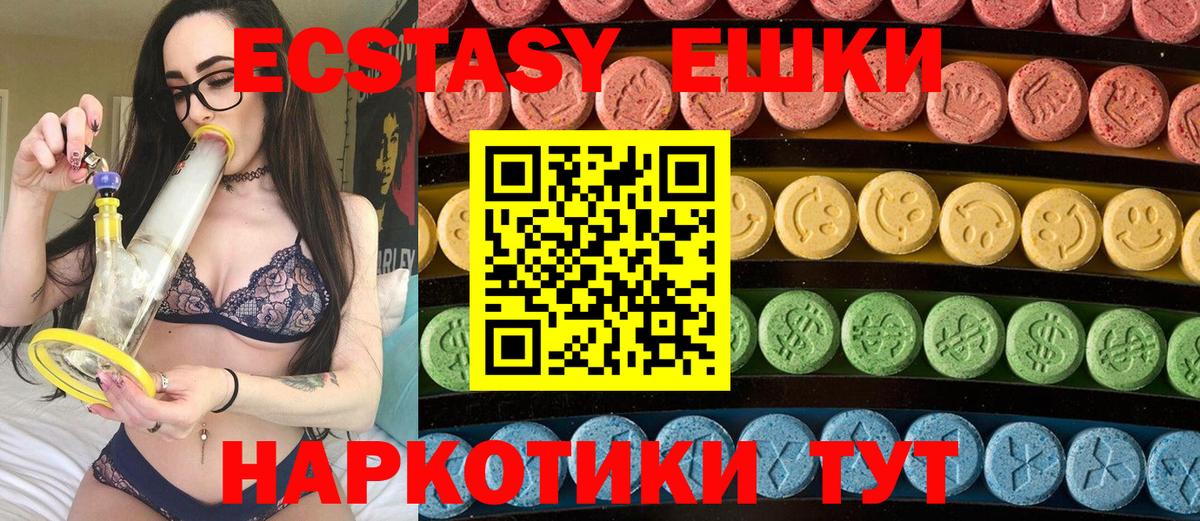 Экстази таблы  Ecstasy  Вход с VPN  Анапа  Ecstasy 280мг 