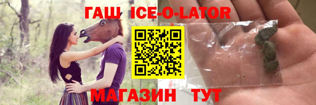 ГАШ Изолятор Анапа