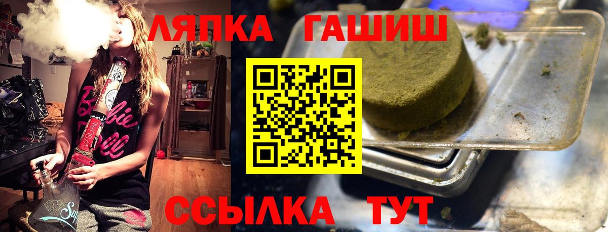 Гашиш VHQ  ГАШ  Анапа  Вход с VPN 