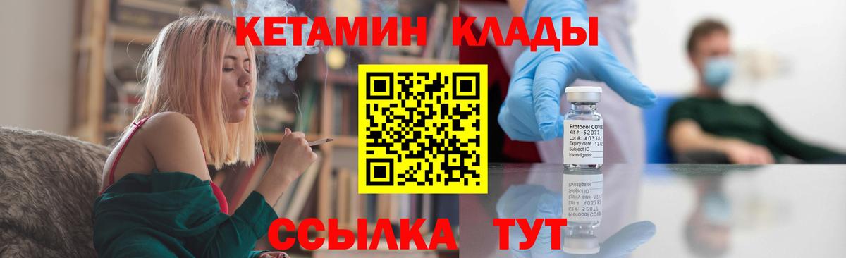 КЕТАМИН VHQ Анапа
