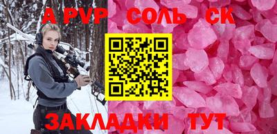 соль курить ск Абакан