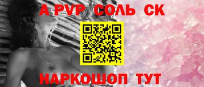 соль курить ск Абакан
