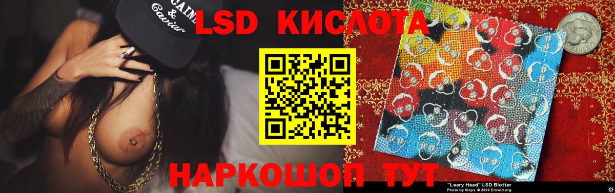 Лсд 25 экстази ecstasy  Вход с VPN  Анапа  ЛСД экстази ecstasy 