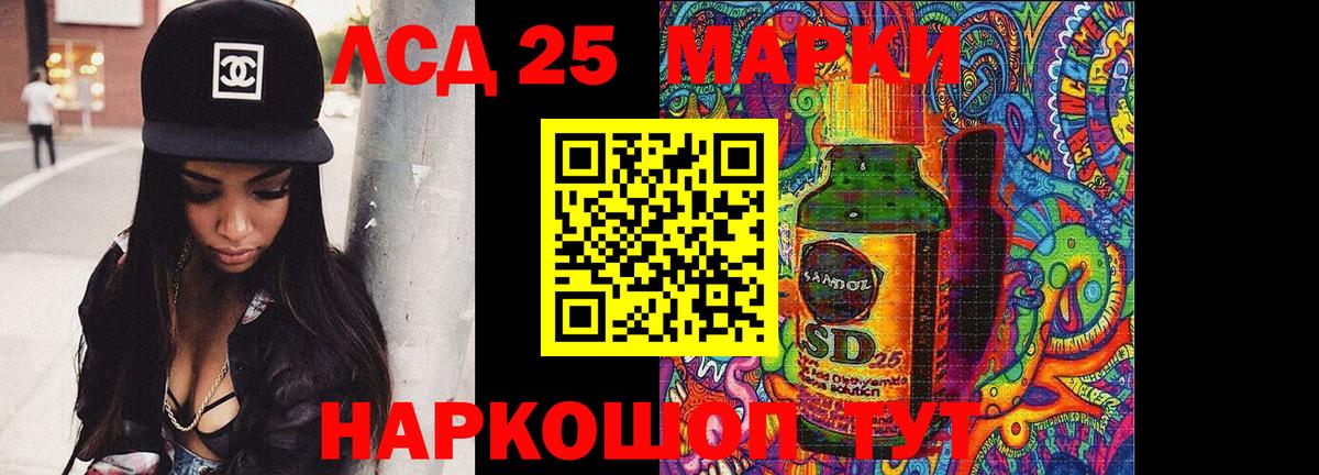LSD-25 экстази кислота Анапа