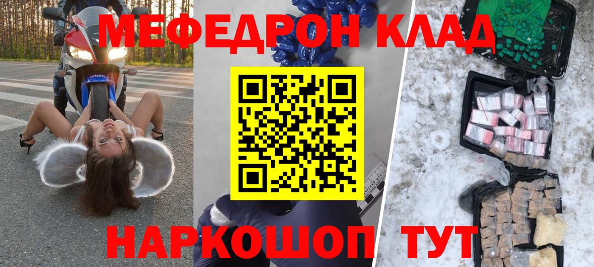 Меф мяу мяу кристаллы Анапа