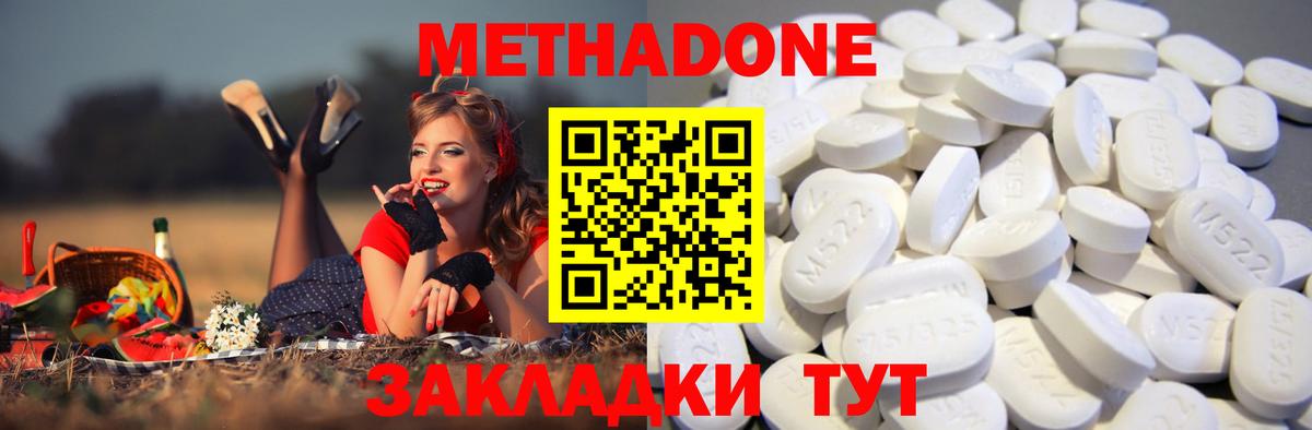 Метадон кристалл  Вход с VPN  Анапа  KRAKEN вход  Метадон methadone 