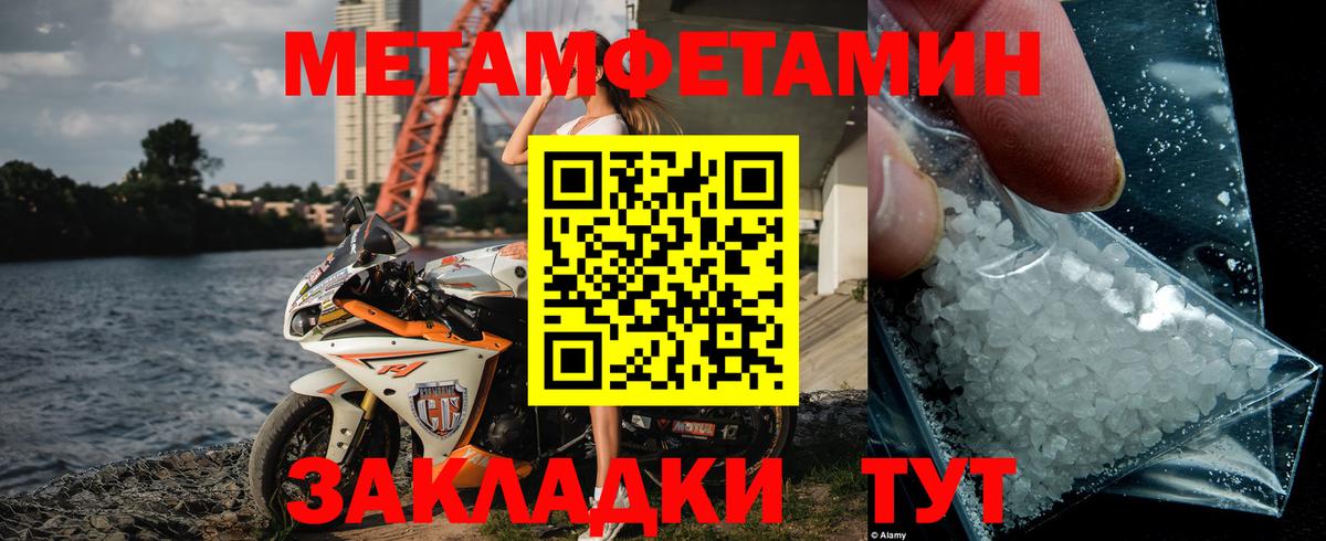 Анапа  Метамфетамин Methamphetamine  Вход с VPN 