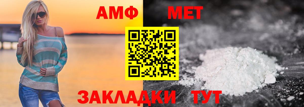 МЕТАМФЕТАМИН винт Анапа