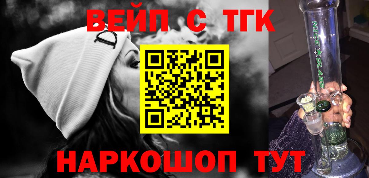ТГК концентрат  Дистиллят ТГК вейп с тгк  Вход с VPN  Анапа 