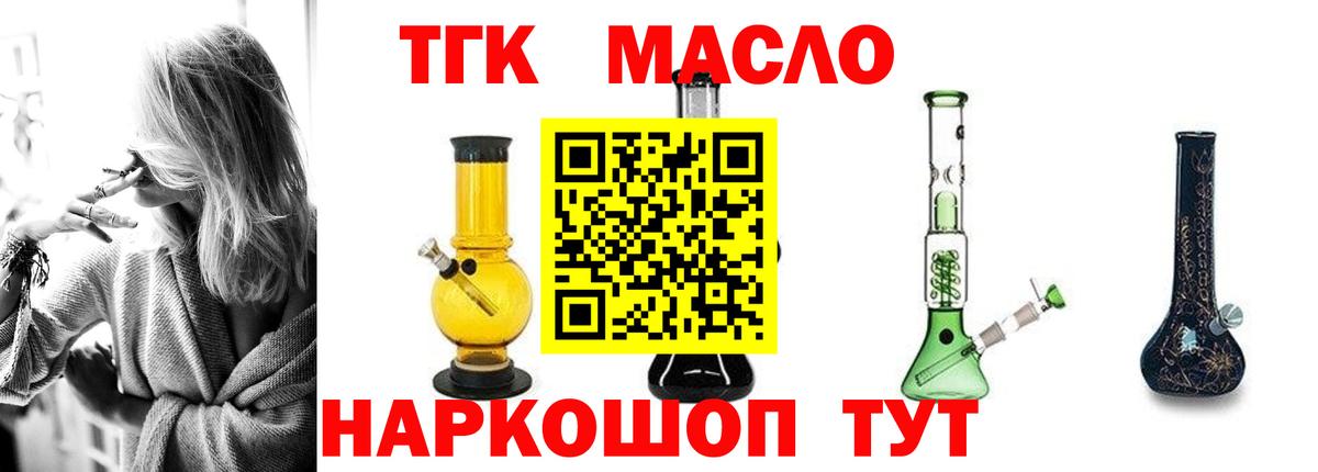 Дистиллят ТГК Wax Анапа